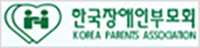 한국장애인부모회